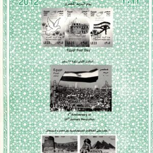 Egypt stamps set for year 2012.