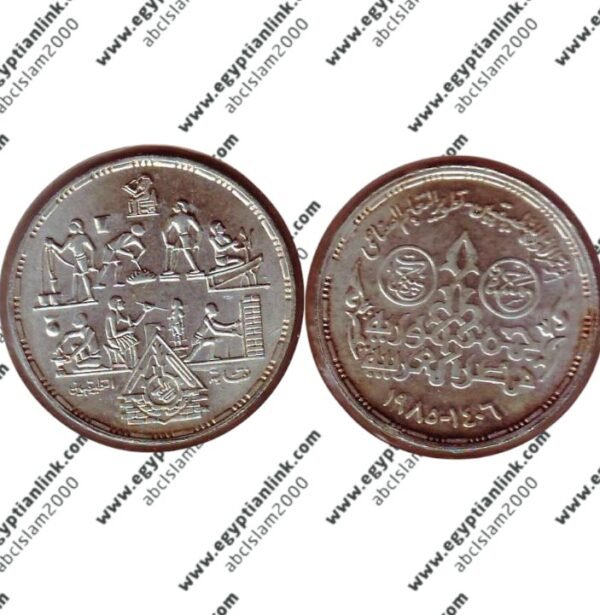 Silver coin, 1st Conference of Applied PROFESSIONS "Year 1985"