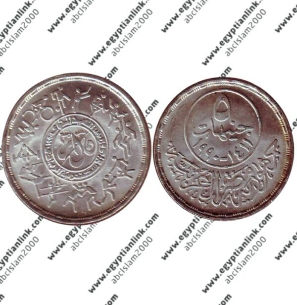 Silver coin, Alexandria sports club "Year 1990"