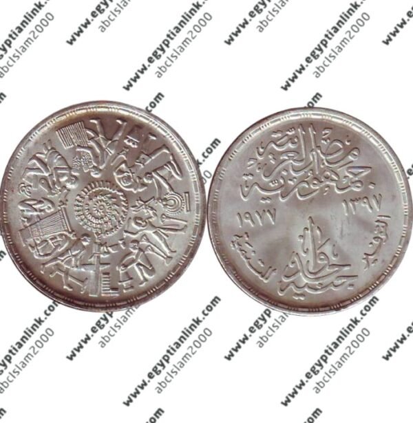 Silver coin, Fao ( Saving and development) "Year 1977"