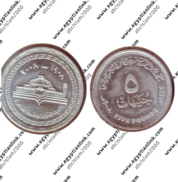 Silver coin, Cairo university "Year 2008"