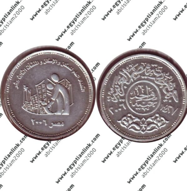 Silver coins, 13th general Population Census set "Year 2006" - Image 2