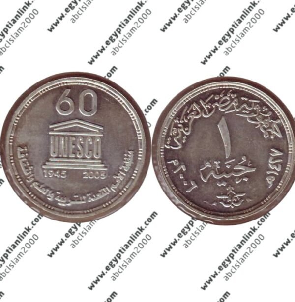 Silver coins, 60th anniversary of UNESCO Set "Year 2006" - Image 2