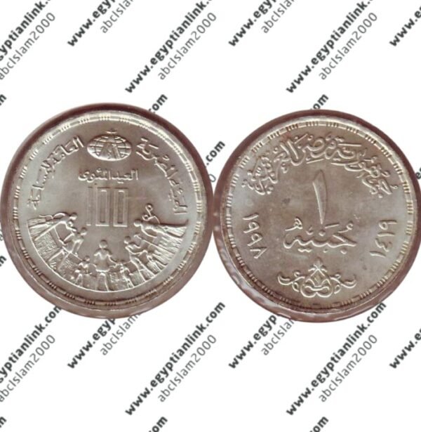 Silver coins, Centennial of Egyptian land survey authority set "Year 1998"