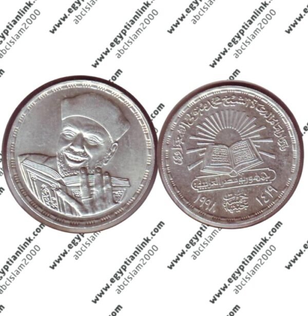 Silver coins, Death of Mohamed Metwally Al-Shaarawy set "Year 1998" - Image 2