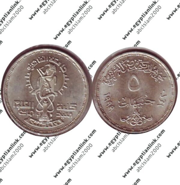 Silver coin, Faculty of Science Cairo University - Diamond Jubilee "Year 1999"