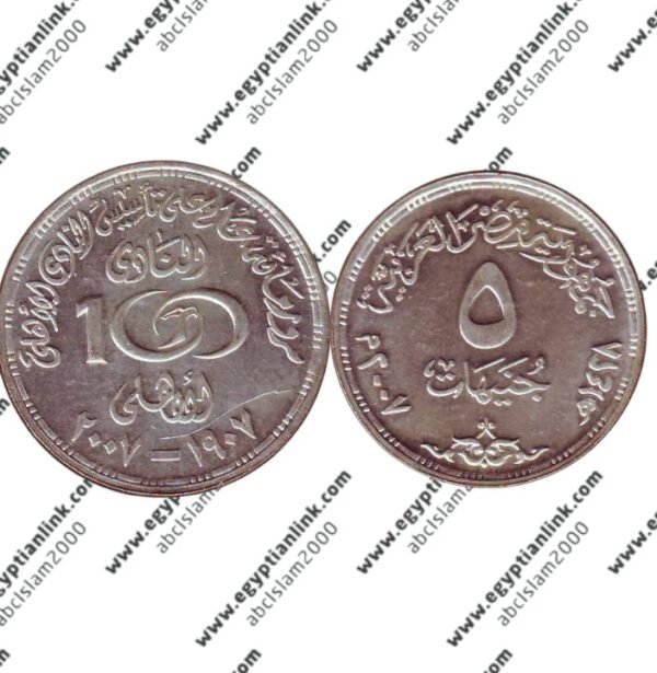 Silver coins, Al Ahly Sporting Club set "Year 2007"