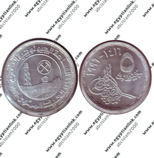 Silver coin, Minning and Geology "Year 1996"
