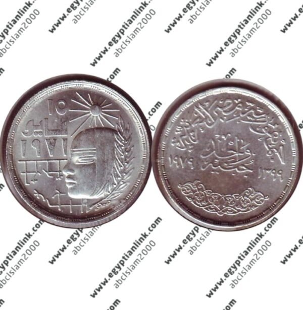 Silver coin, 15th May 1971 corrective revolution "Year 1979"