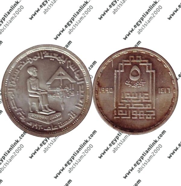 Silver coins, Egyptian Society of Engineers - Diamond Jubilee "Year 1995"