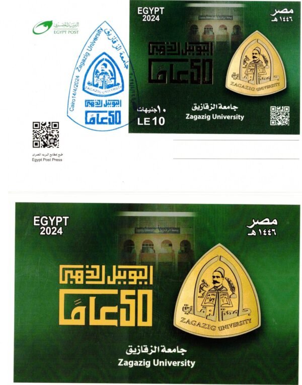 Egypt post cards year2024 - Image 3