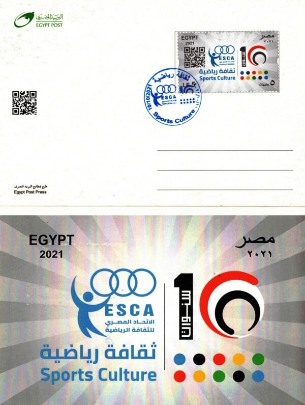 Egypt post cards year2023 - Image 2