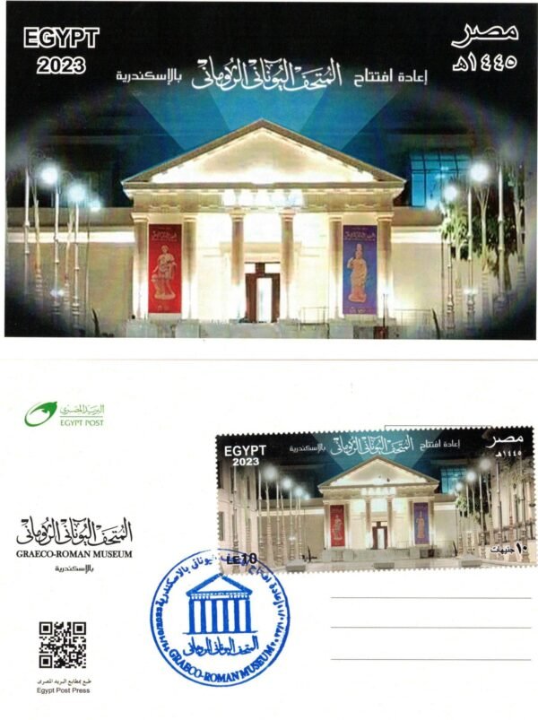 Egypt post cards year2023 - Image 3