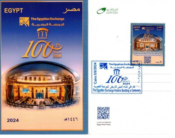 Egypt post cards year2024