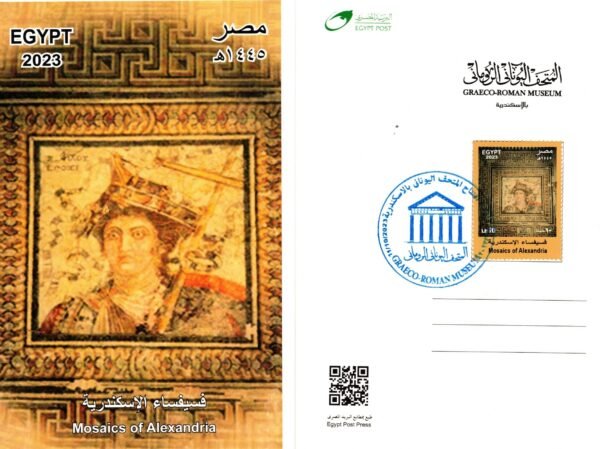 Egypt post cards year2023 - Image 7