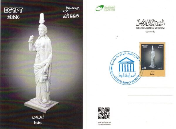 Egypt post cards year2023 - Image 8