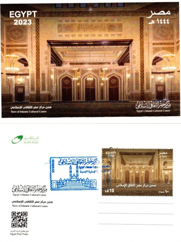 Egypt post cards year2023 - Image 10