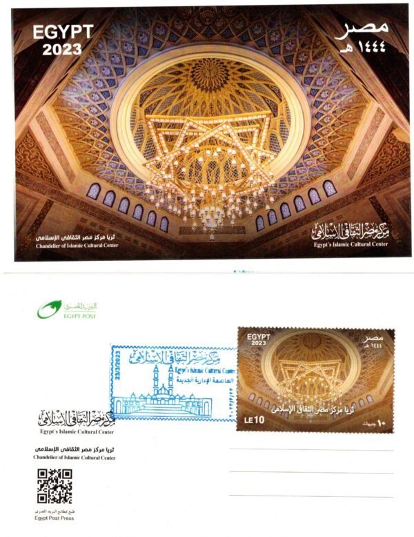 Egypt post cards year2023 - Image 11