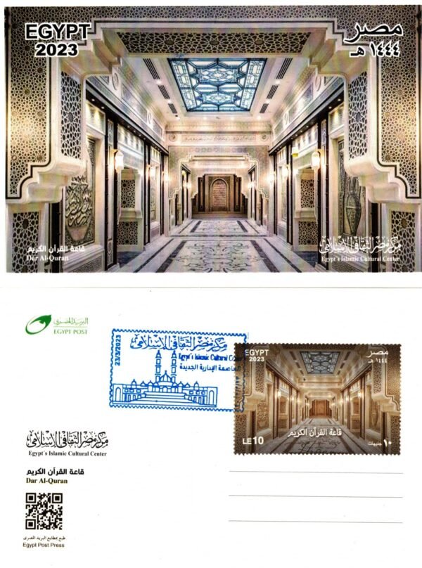 Egypt post cards year2023 - Image 14