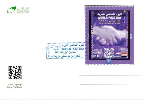 Egypt post cards year2023 - Image 18