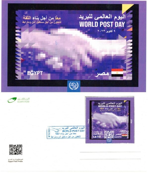 Egypt post cards year2023 - Image 19