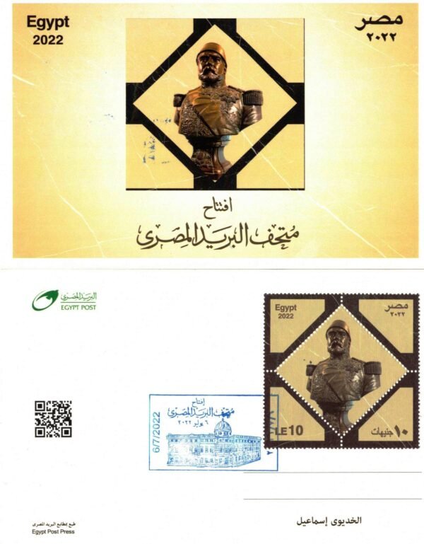 Egypt post cards year2022 - Image 2