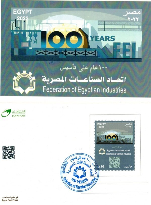 Egypt post cards year2022 - Image 5