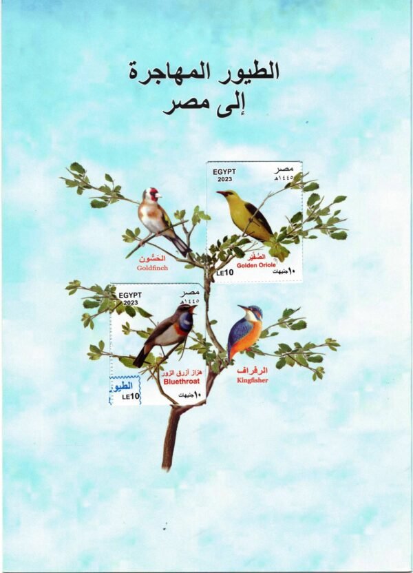 Egypt post cards year2023 - Image 22