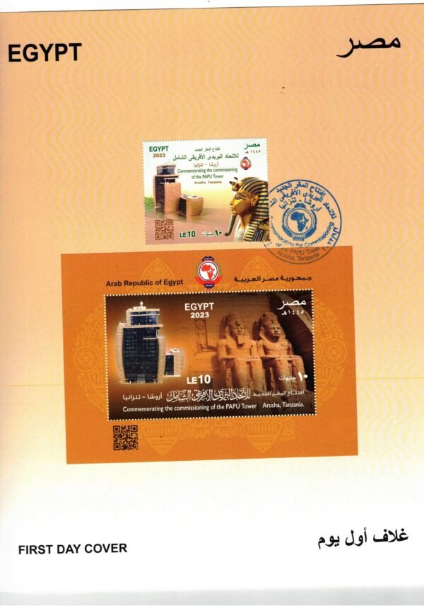 Egypt post cards year2023 - Image 25