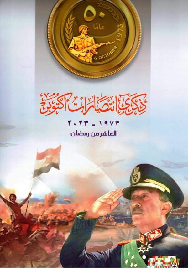 Egypt post cards year2023