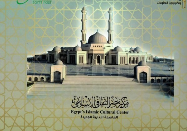 Egypt post cards year2023 - Image 28