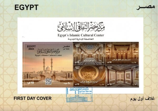 Egypt post cards year2023 - Image 29