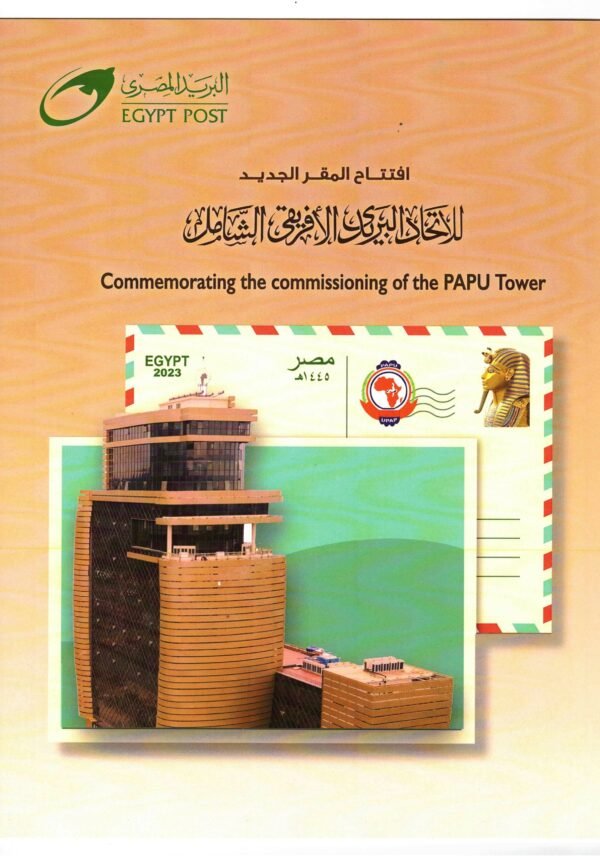 Egypt post cards year2023 - Image 30