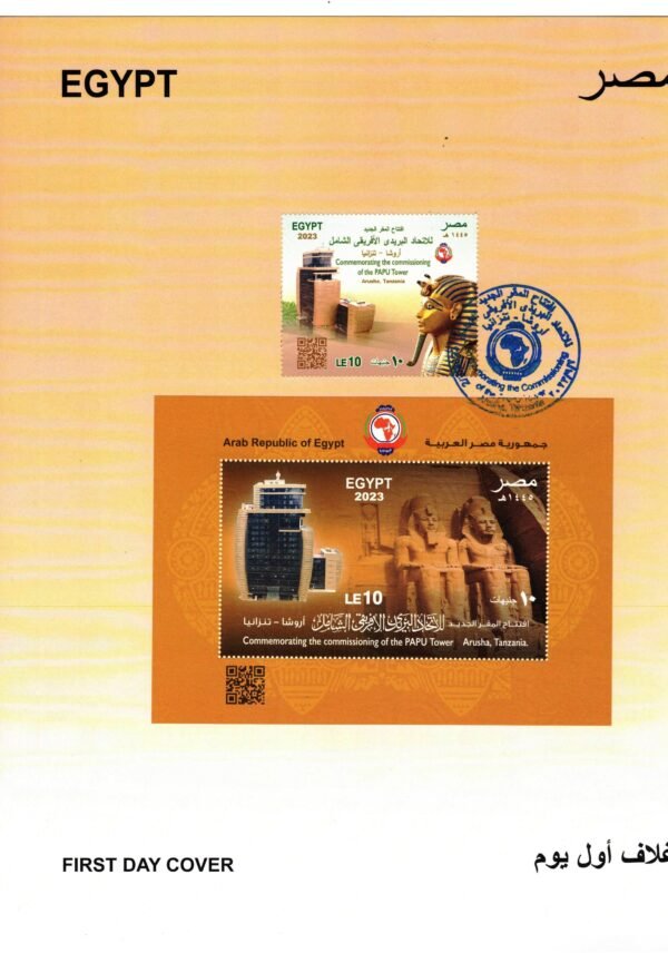 Egypt post cards year2023 - Image 31
