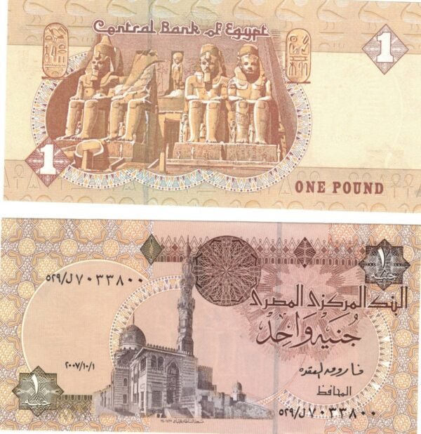 1 Pound, Farouk Al Okdaa