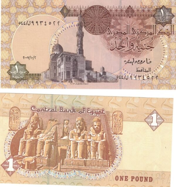 1 Pound, Farouk Al Okdaa
